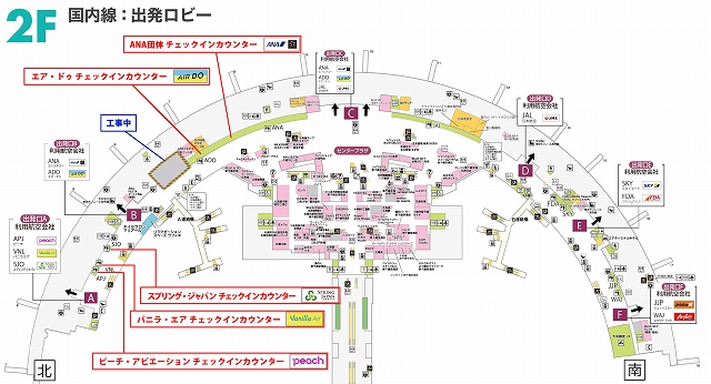新千歳空港のLCC国内線ターミナル地図全景